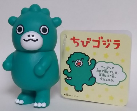 まさかのソフビ化！キングギドラとモスラも発売中】ちびムービー
