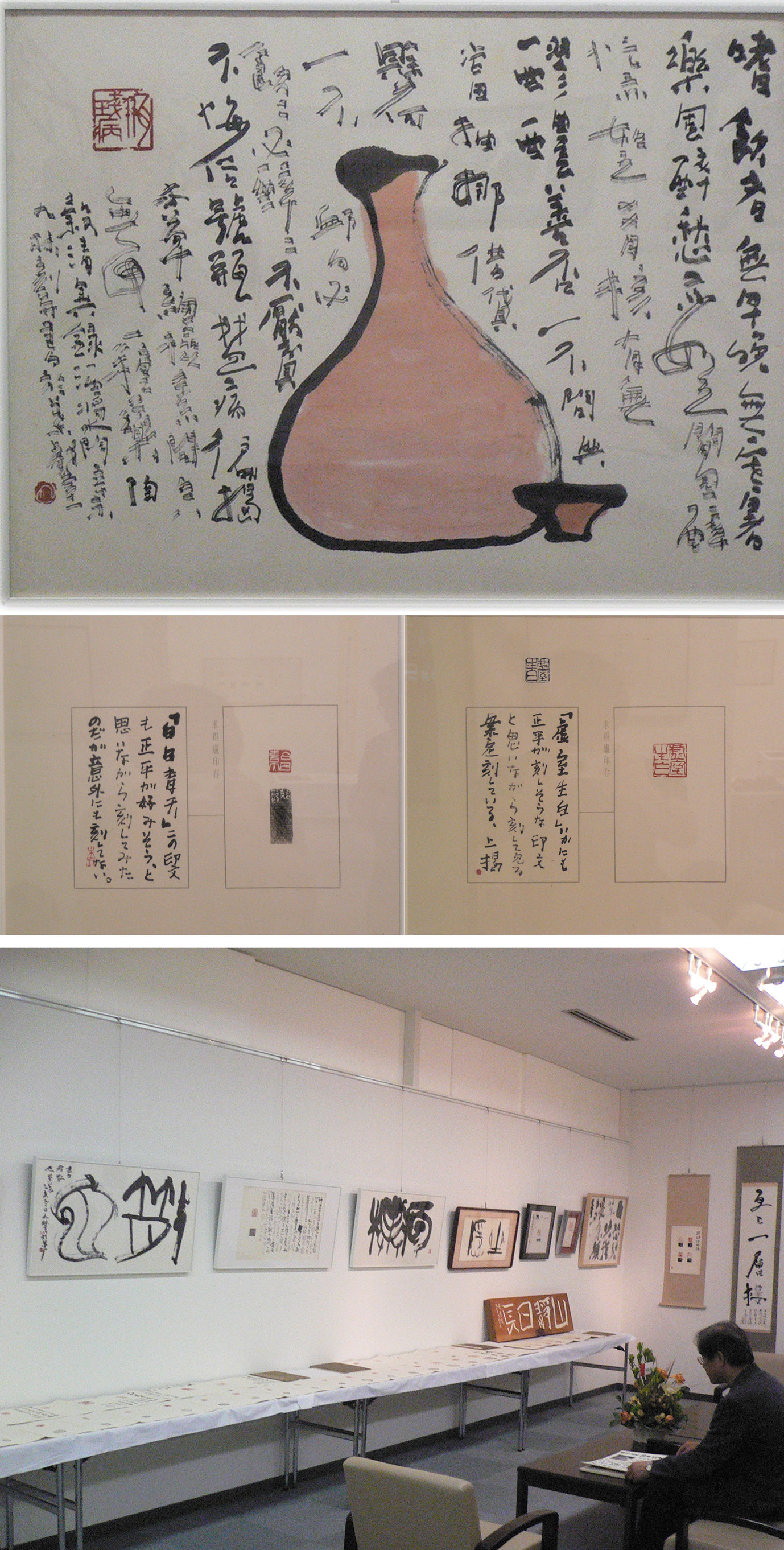 奥谷九林遺作展 : 敬天齋主人の日記帳