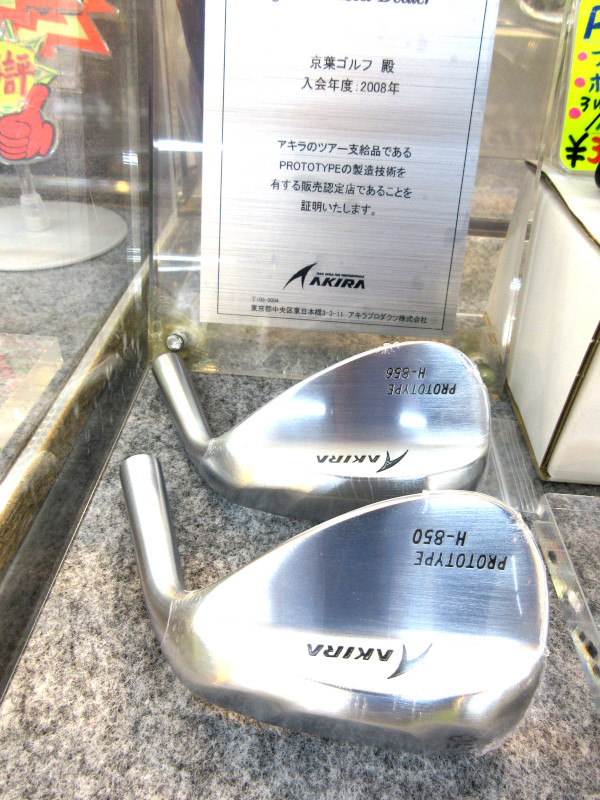 新製品】【アキラプロダクツ】AKIRA PROTOTYPE WEDGE H-850/H-856