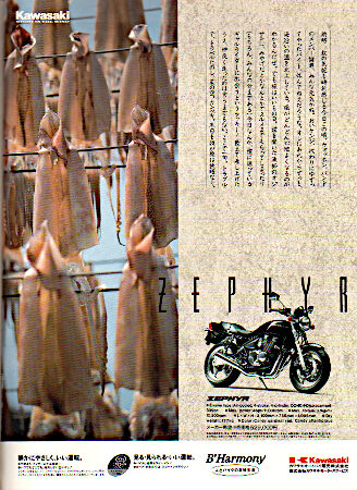 1990年のバイク雑誌広告から見るカワサキ中型車（7月号〜9月号分