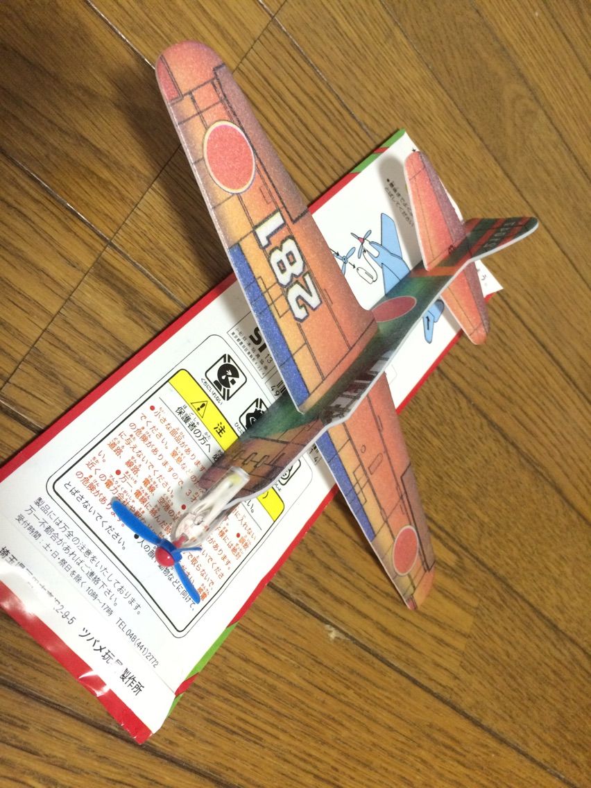 昔懐かしいソフトグライダー 航空機モデルセット 昔懐かしいソフト