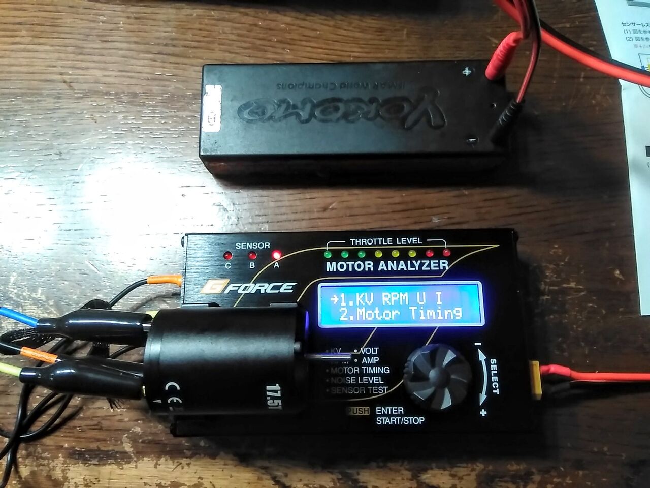 MOTOR ANALYZER モータチェック : つねきちのRCblog