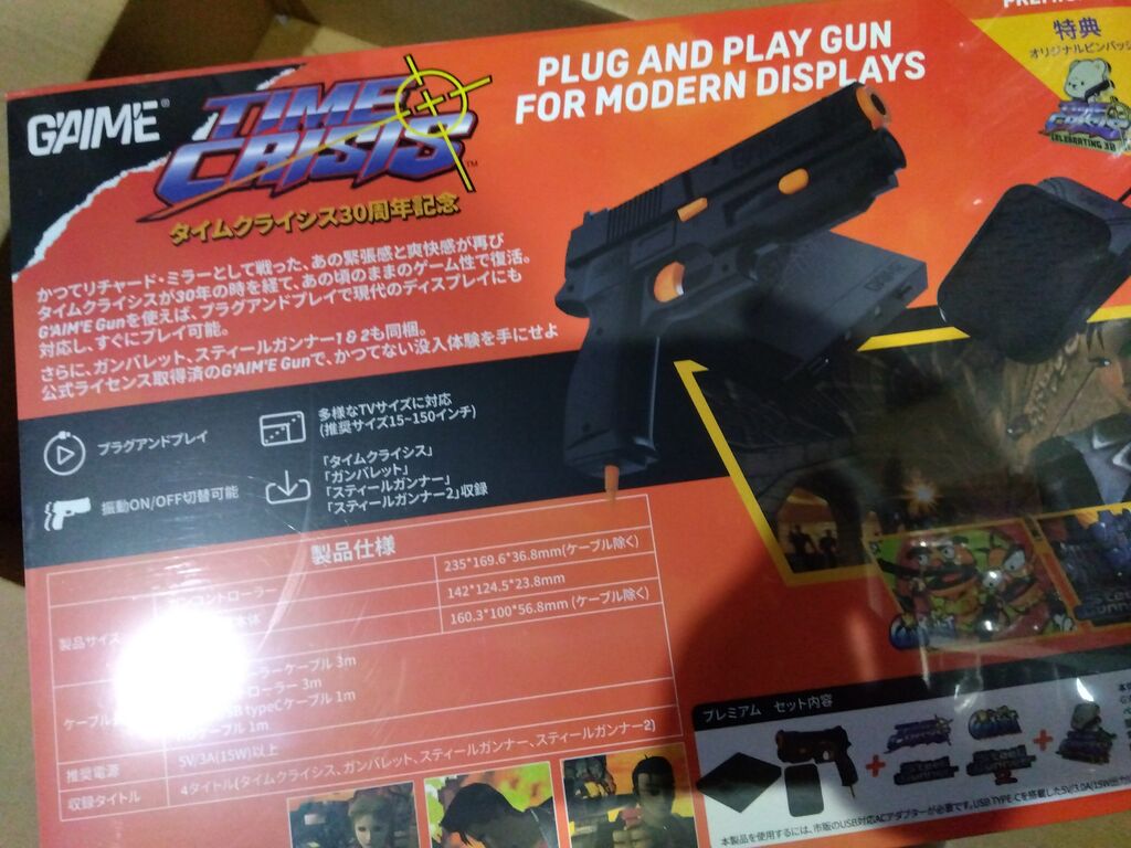 その他ハード】G'AIM'E x タイムクライシス : だんぼーるはうすinブログ