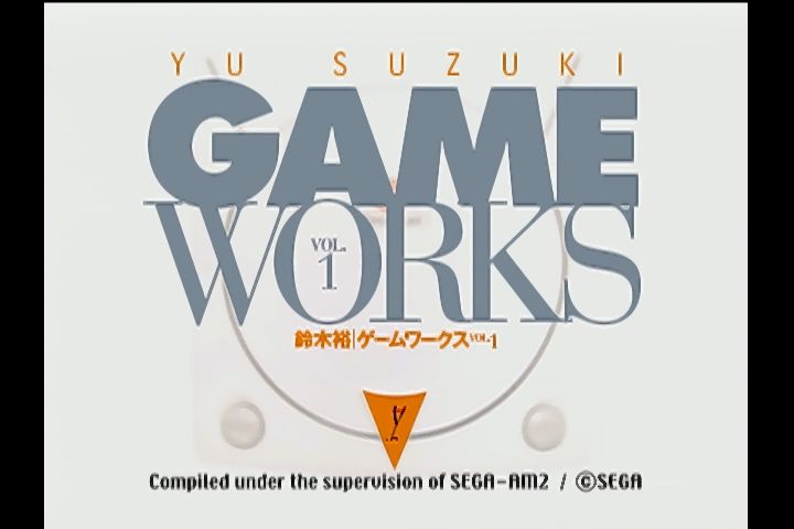 DC】鈴木裕 ゲームワークスVol.1 : だんぼーるはうすinブログ