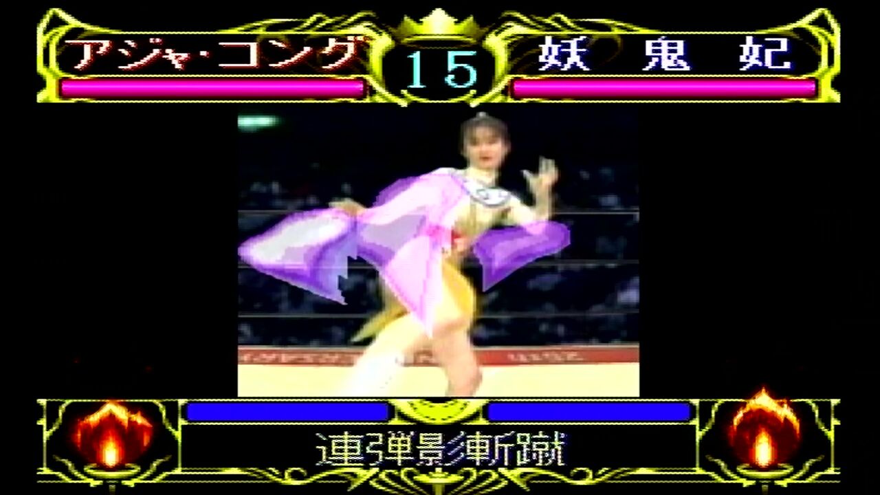 PC-FX】全日本女子プロレス クイーンオブクイーンズ : だんぼーるは