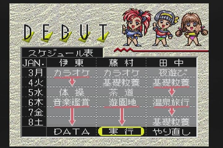 PCエンジン】誕生 Debut : だんぼーるはうすinブログ