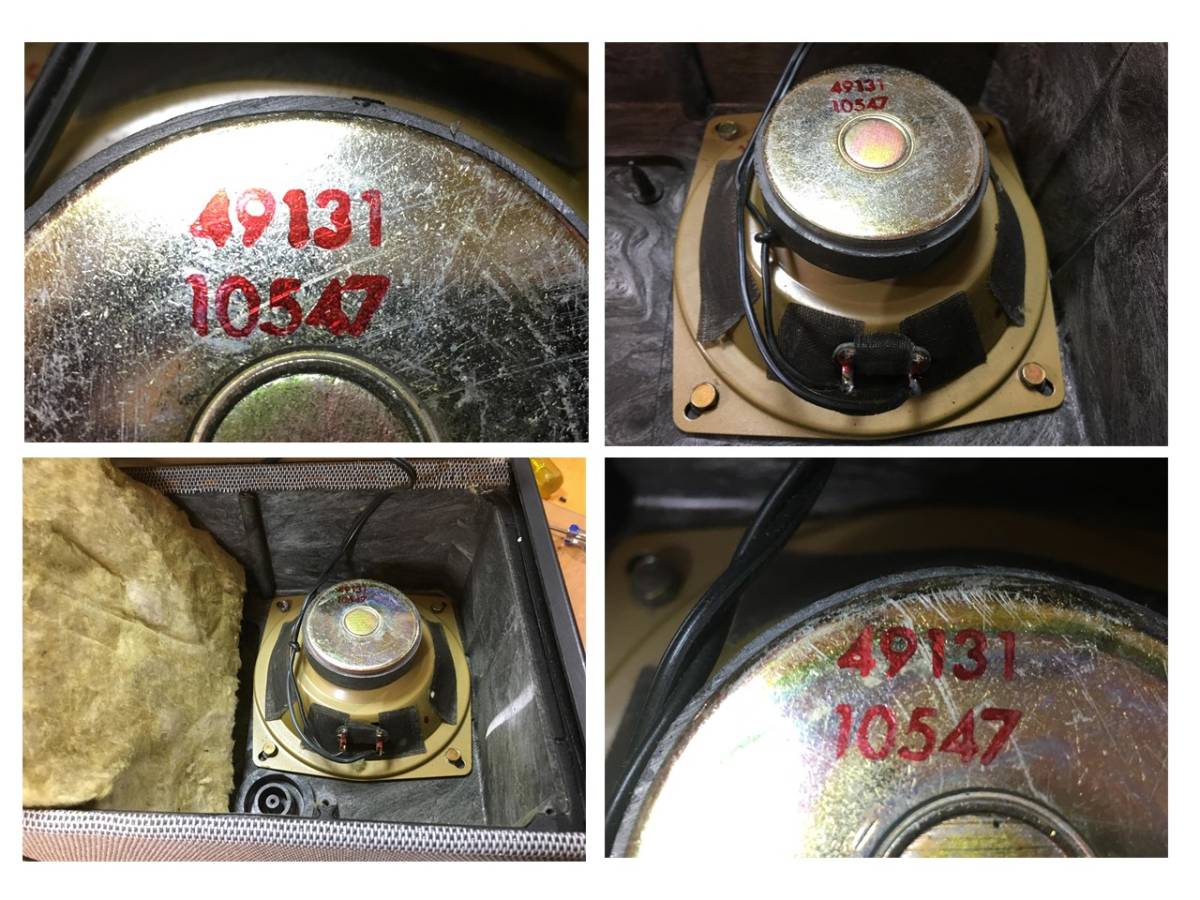 西独Telefunken ビンテージ RS 8 システム 良品 ペア！ : 「アトリエ