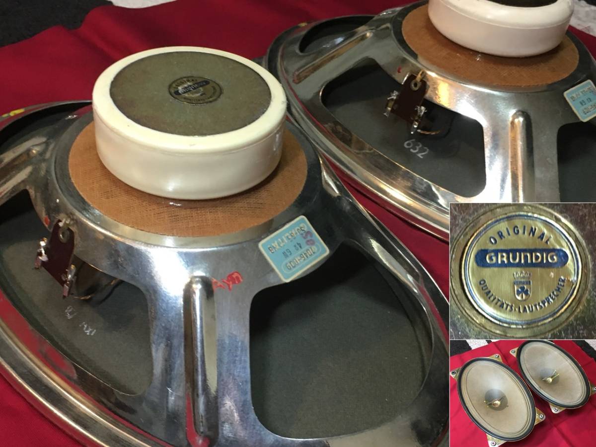 西独Grundig 31×20㎝大型傑作フルレンジユニット_ペア!!! : 「アトリエ