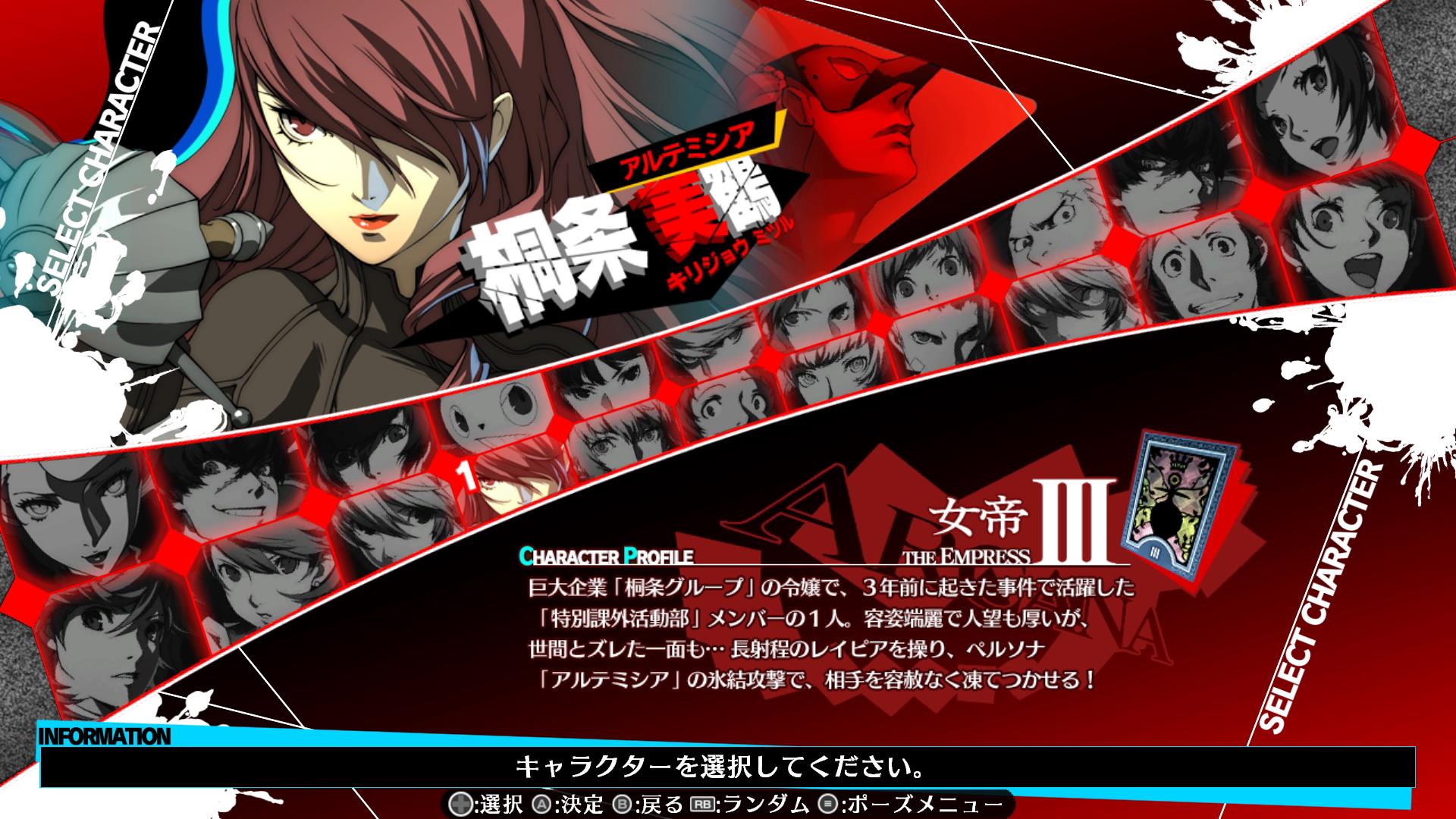 初心者の格ゲープレイ日記 現代編 #3『P4U2』の桐条美鶴と真田明彦