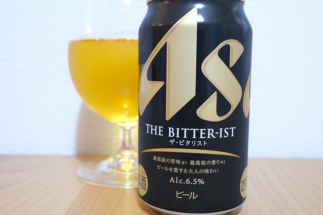アサヒビール THE BITTER-IST（ザ・ビタリスト） : ビールが好きなん
