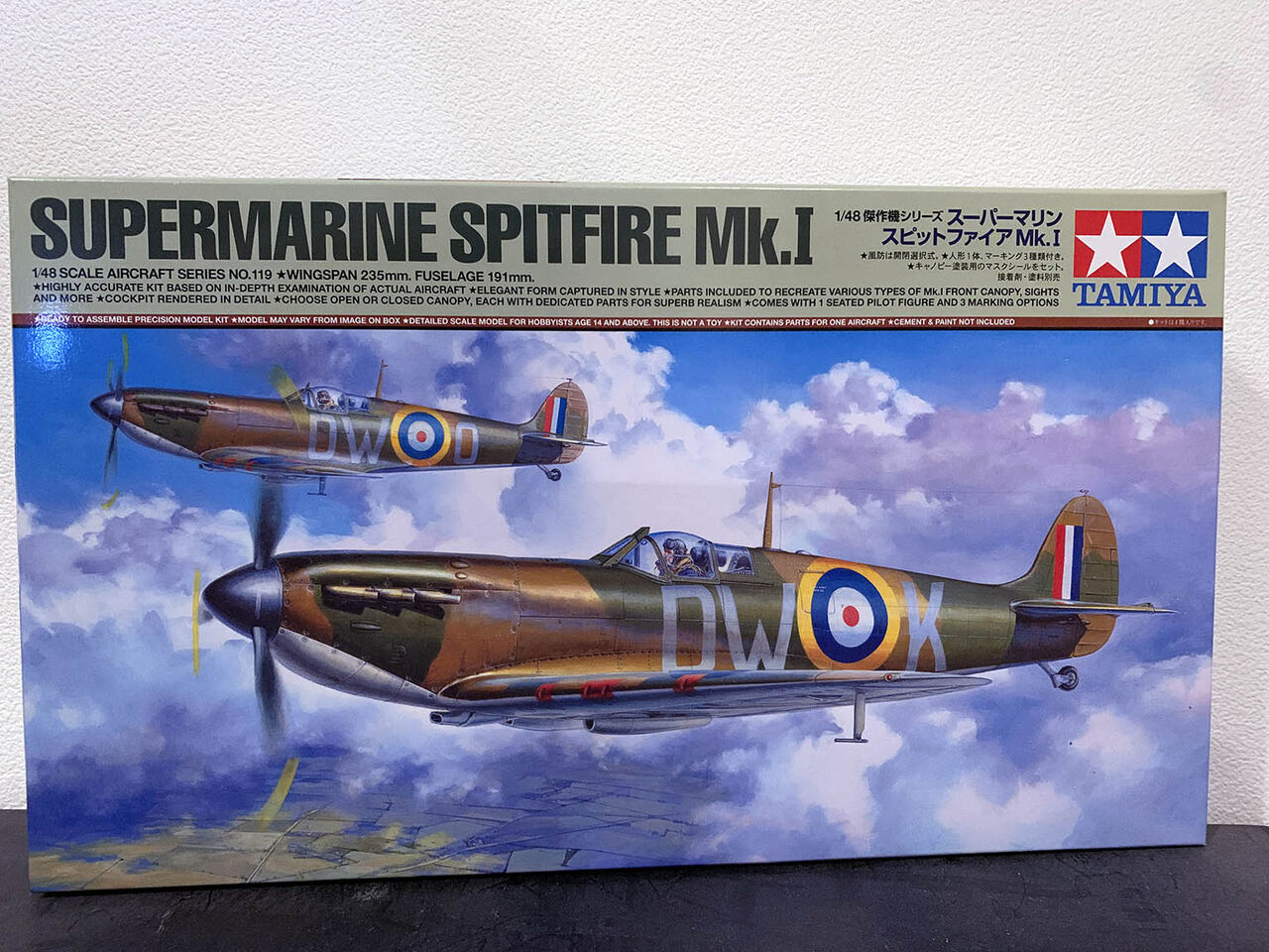 タミヤ 1/48 スーパーマリン スピットファイアMk.I その1（2022年05月