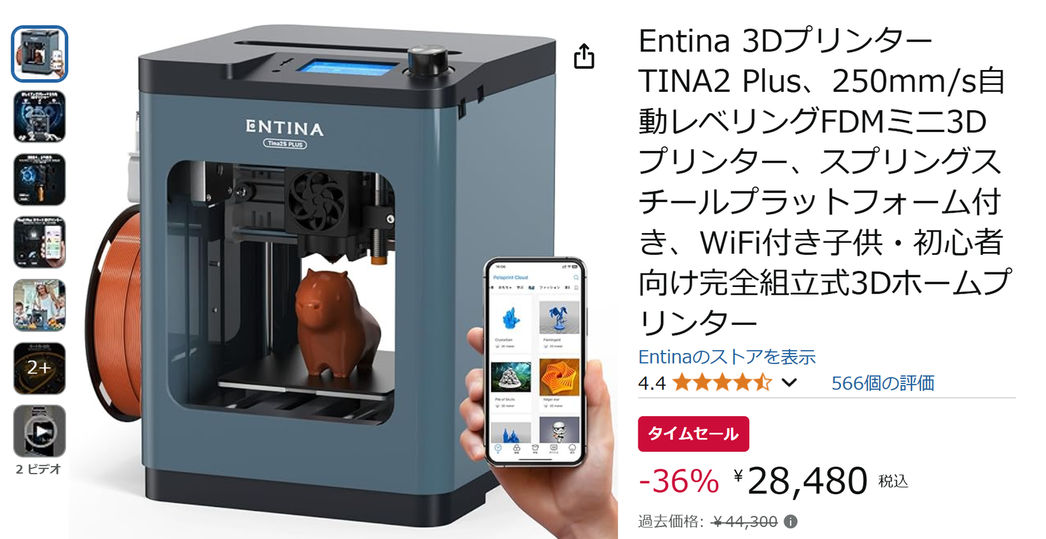 期待以上！3Dプリンタ「Entina TINA2 Plus」 : Home3Ddo 家で気軽に3D