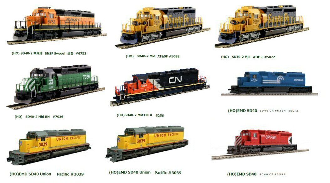 アメリカディーゼル機関車 ATSF F45 (2台セット) アメリカ