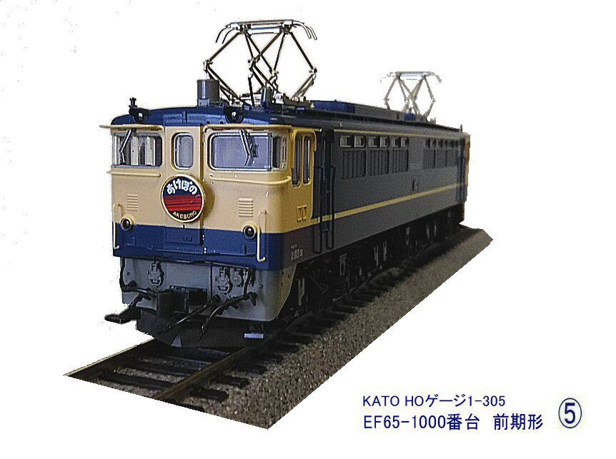 KATO-EF65-1000番台前期形その1 : 鉄道模型おもちゃ倶楽部