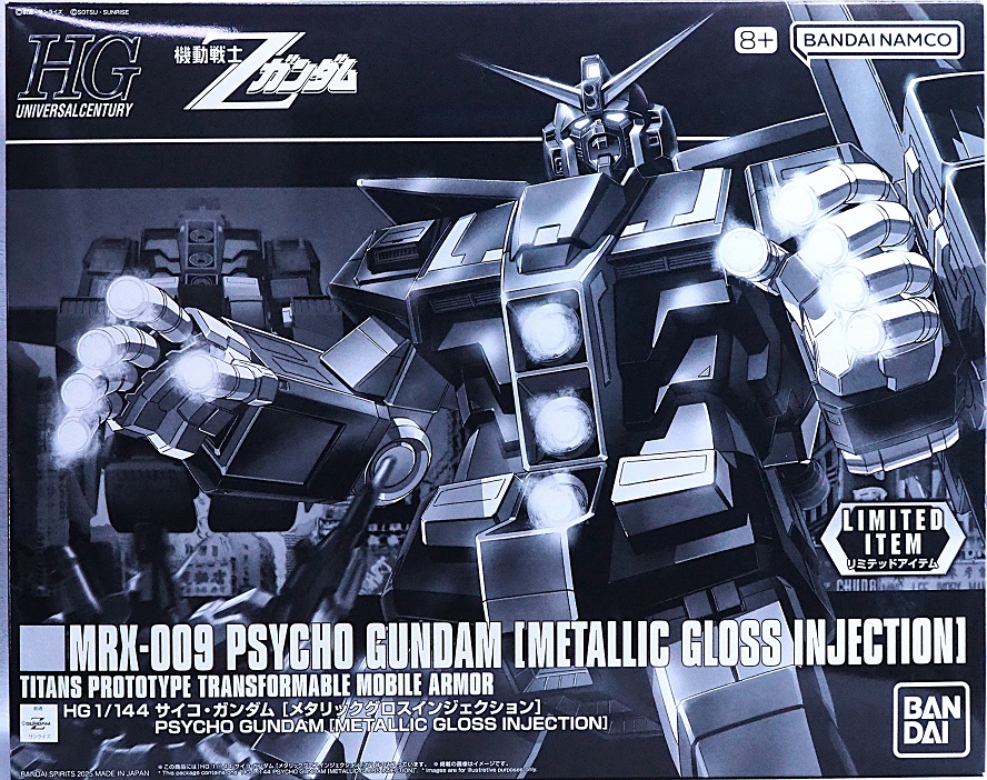 HG サイコ・ガンダム メタリックグロスインジェクション レビュー