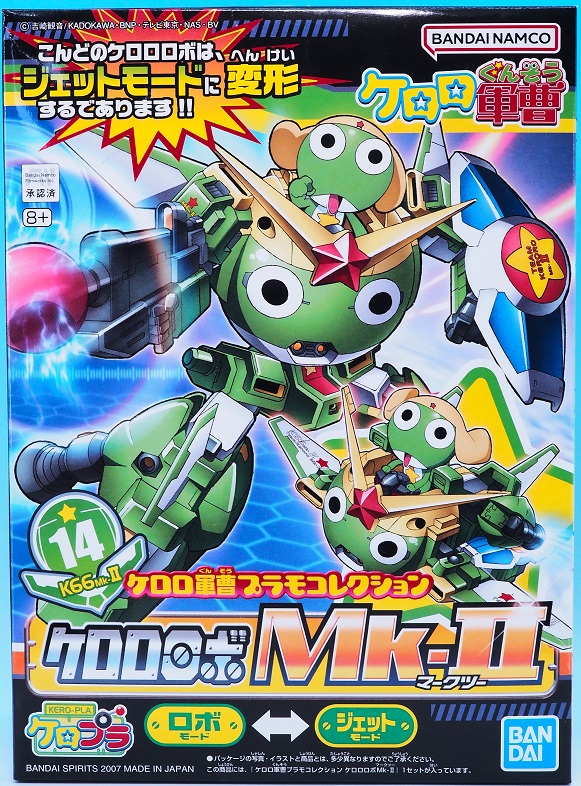 ケロロ軍曹 プラモコレクション ケロロロボMk-II レビュー : おもちゃ