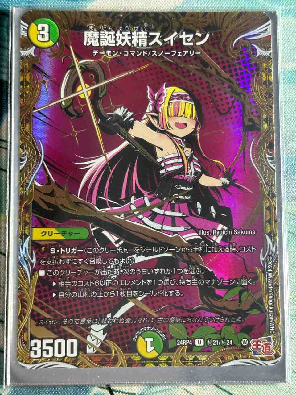 楽しく闘うデッキ紹介 デュエマ 「デーモン娘になりたくないっ