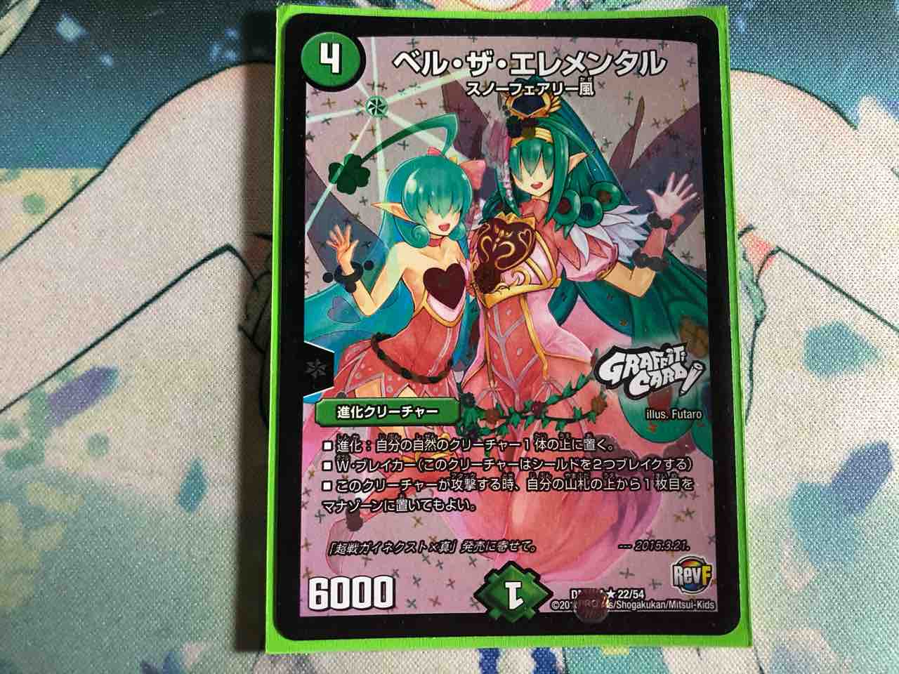 楽しく闘うデッキ紹介 デュエマ 「準自然単スノーフェアリー