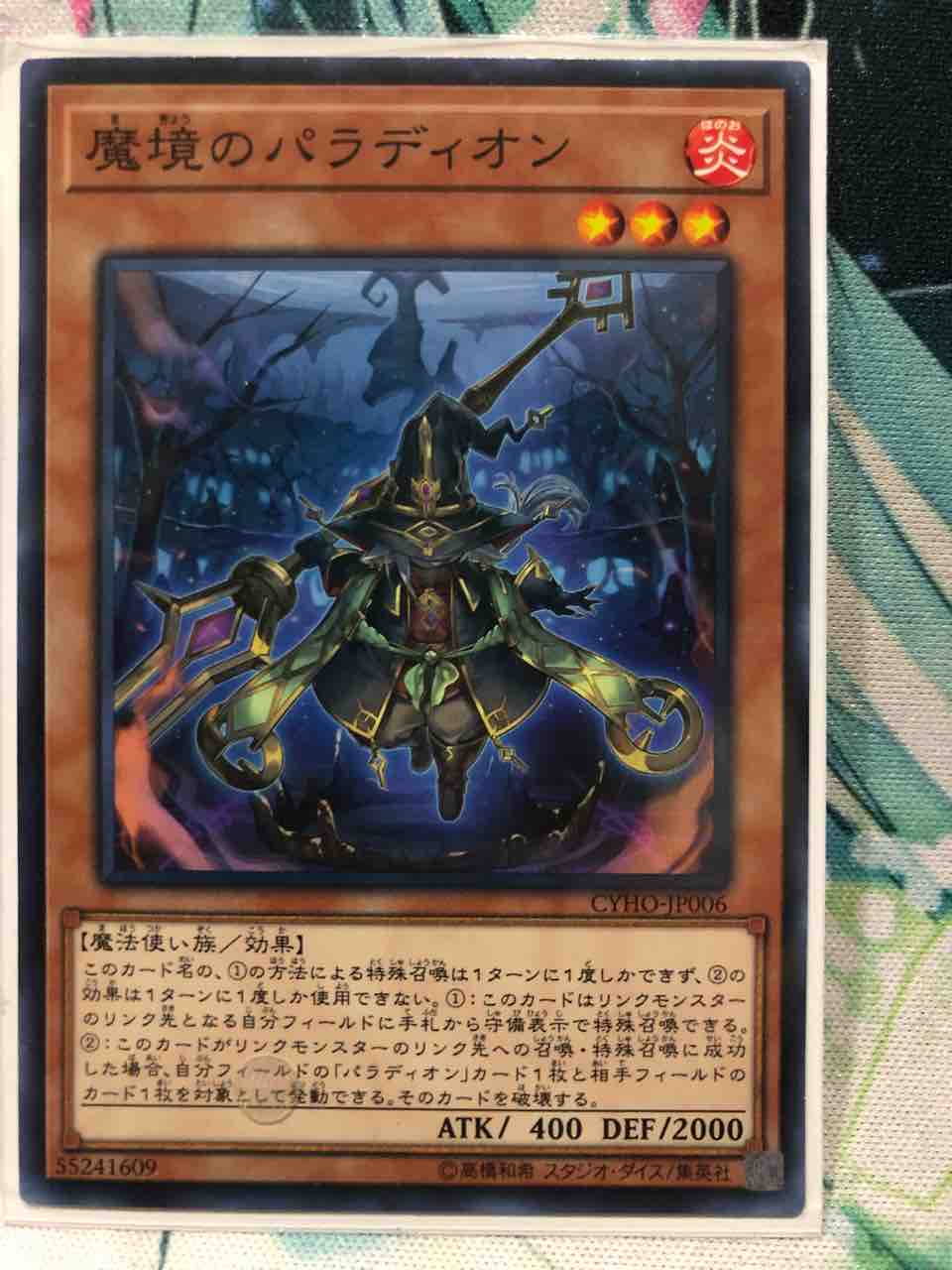 楽しく闘うデッキ紹介 遊戯王 「パラディオン」 : SANDBATHの秘密基地