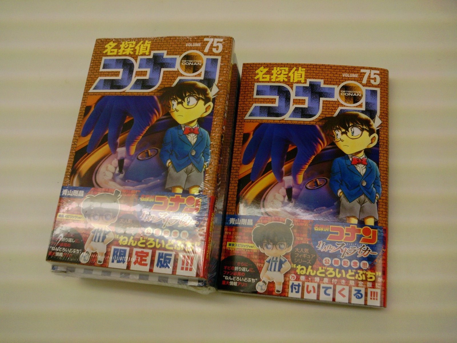 映画公開記念！ねんどろいどぷち付き限定版が登場！！名探偵コナン75巻