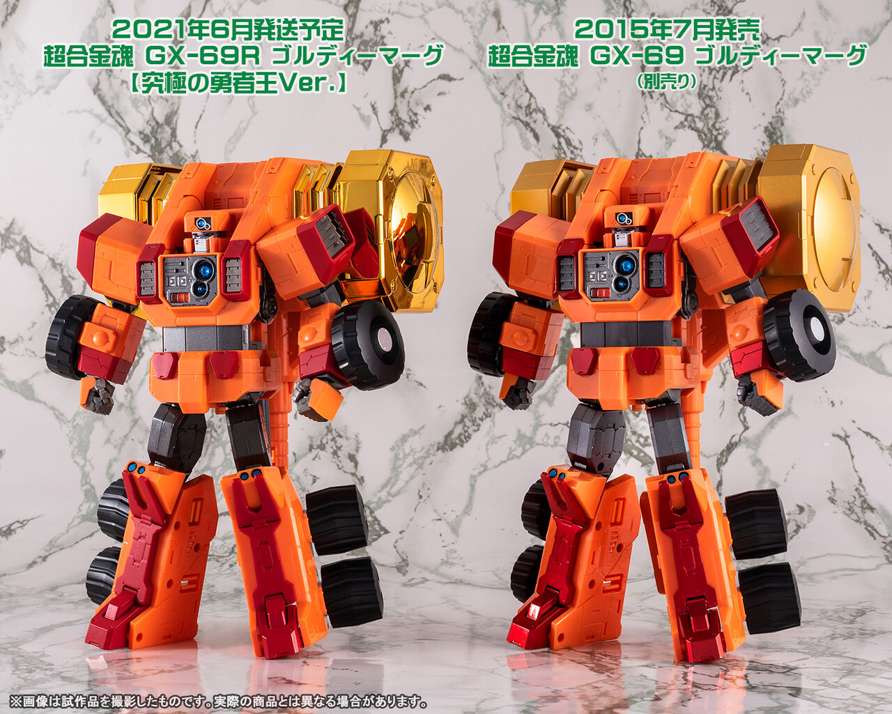 君たちに最新情報を公開しよう！魂ウェブ商店3月21日受注締切「超合金