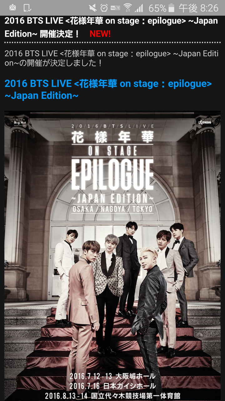 花様年華 Young Forever Concept Photo 1！！と花様年華ON STAGE