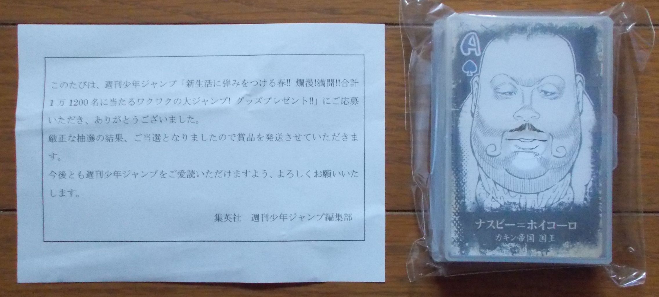 入手難易度：H : 暇つぶしブログ