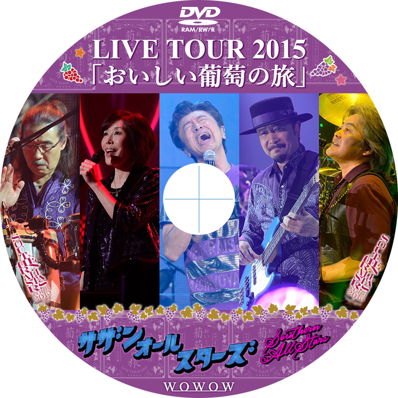 サザンオールスターズ LIVE TOUR 2015 「おいしい葡萄の旅