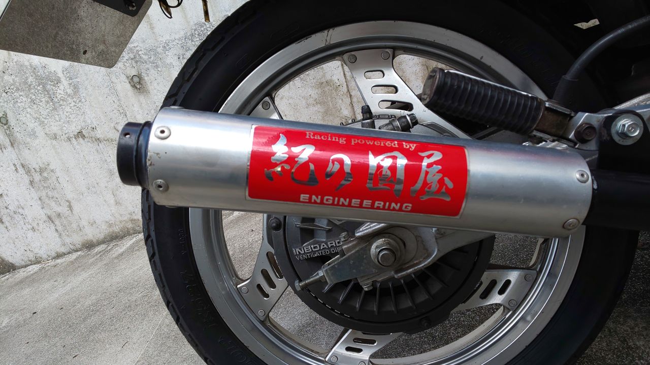 CBX400F 当時物 紀の国屋マフラー装着 : バイク整備備忘録