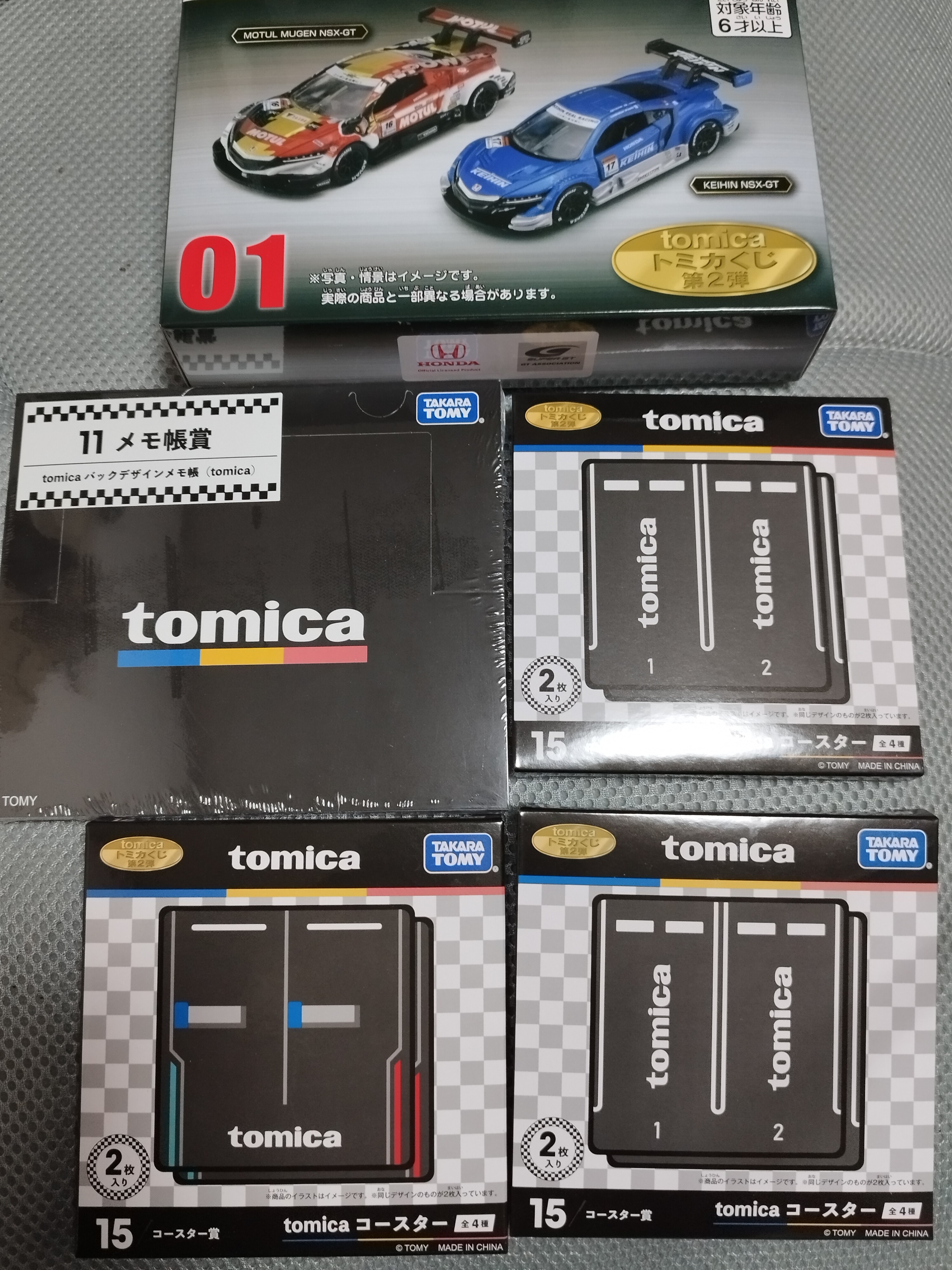くじ本数内訳・入荷時期徹底解説】トミカ tomicaくじ第2弾 情報解説