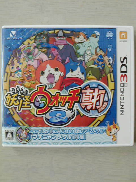 3DS】妖怪ウォッチ2 真打 プレイ日記 その41 真バスターズ【日ノ神