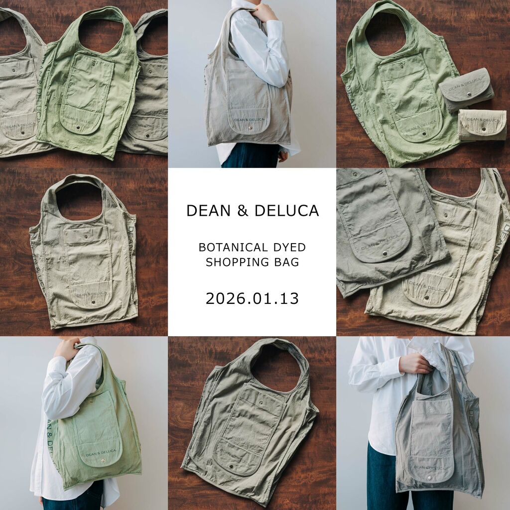 DEAN & DELUCA】数量限定『葡萄染めのバッグ』発売！”世界に一つ”天然