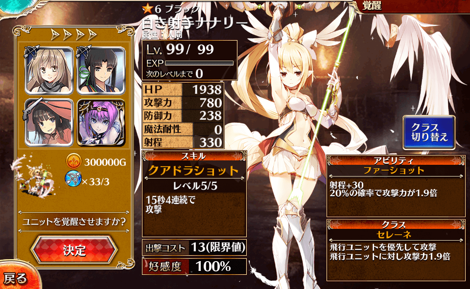 白き射手 ナナリー SSP PSA10】白き射手 ナナリー SSP SP サイン 千年