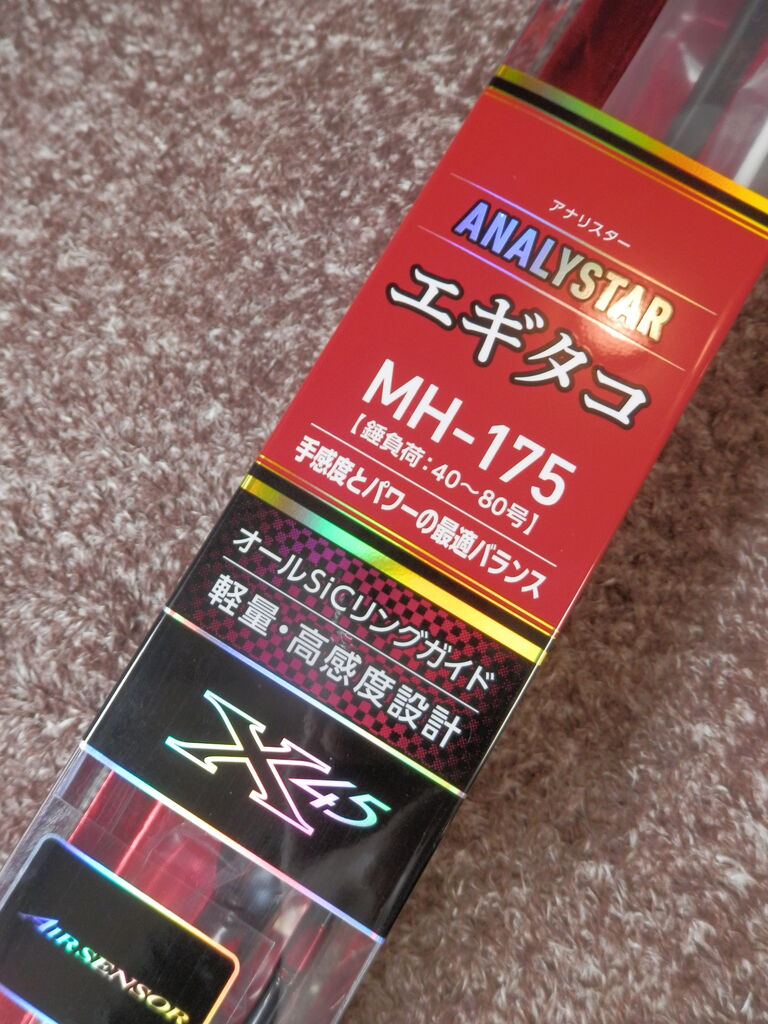 アナリスター エギタコに追加情報！ : 林良一ブログ RYO'S METHOD