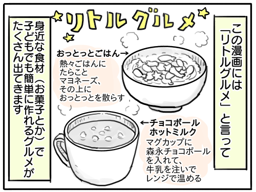 伝説的グルメ漫画「オー!マイコンブ」覚えてる人いますか？ : 新・規格