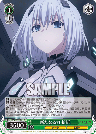 最終値下げ デート・ア・ライブ 8電源 デッキ パーツ付 最終値下げ