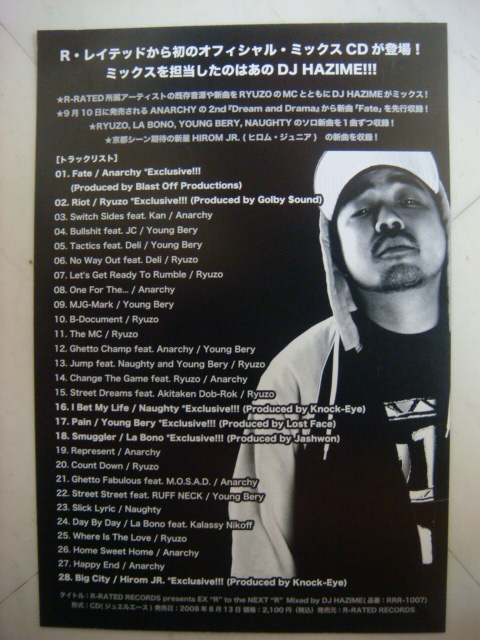 京都R-RATEDよりNEW SHITがDROP！！ : RESET.BLOG