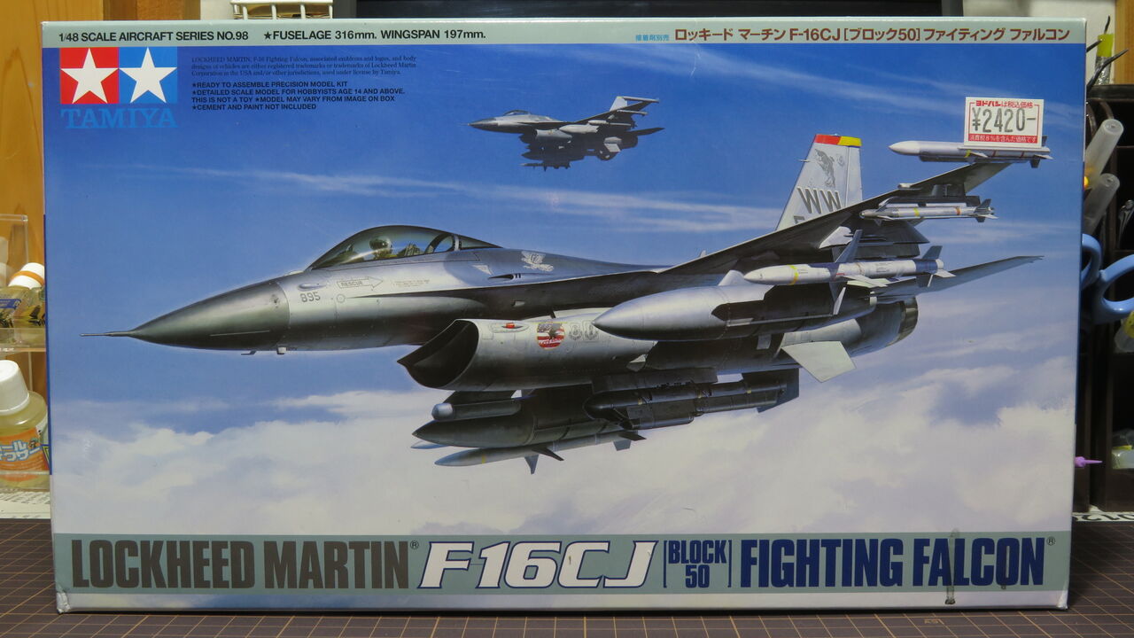 タミヤ 1/48 F-16CJ ファイティングファルコン を作る 最終回