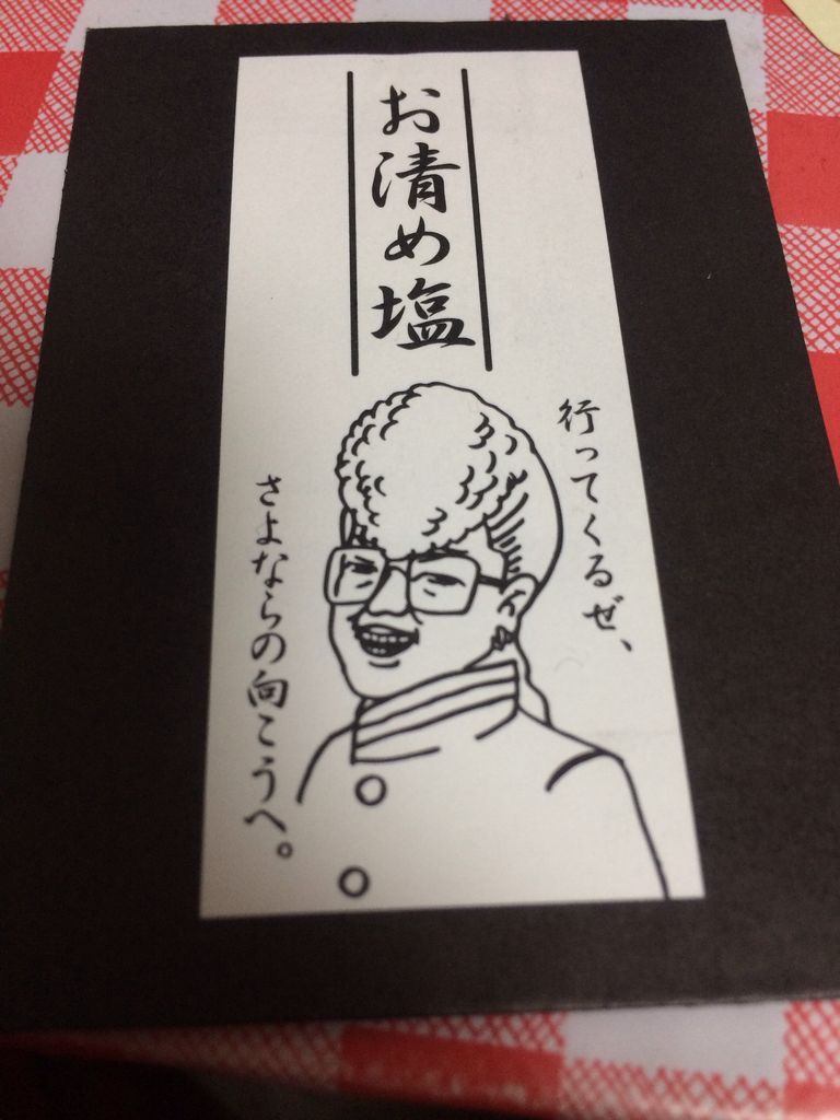 氣志團大パニック!! ～綾小路 翔殺人事件～レポ☆ : 猫とROCK'N' ROLL