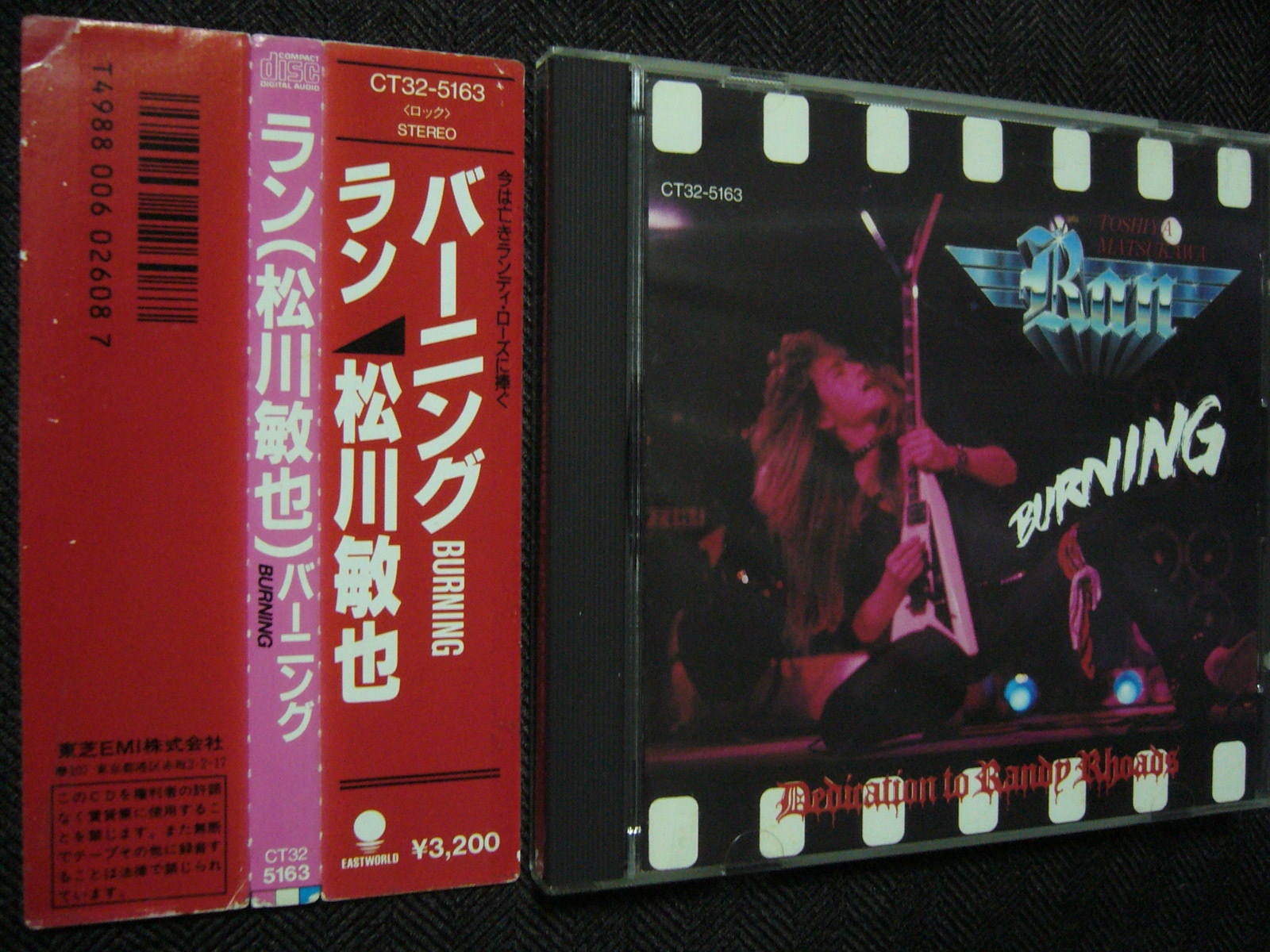 ラン(松川敏也）/バーニング : HR/HM廃盤ハンターの猟盤日記