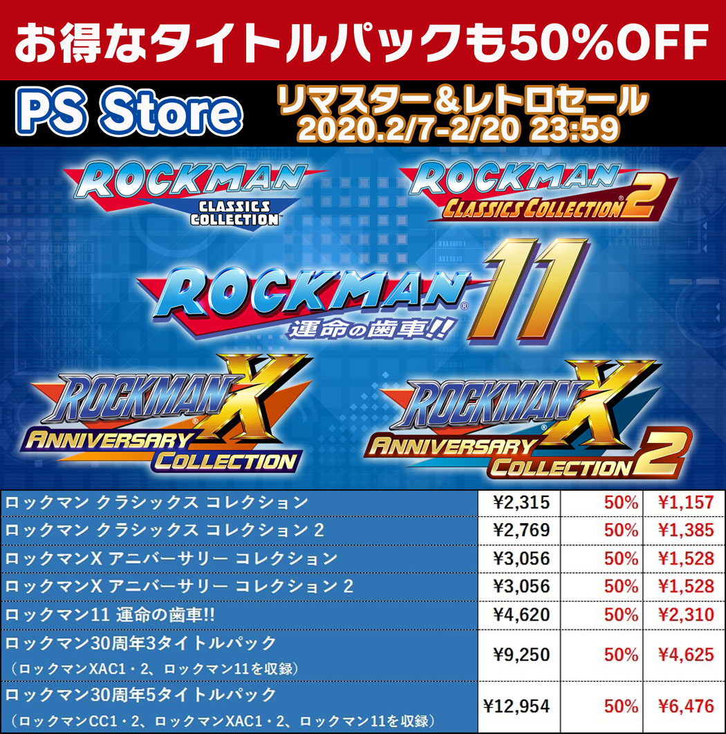 推しキャラがトランプに？！『ロックマン ゼロ＆ゼクス ダブルヒーロー