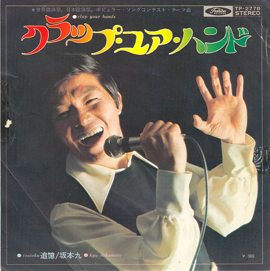 新しい明日を呼ぶレコード : 中古レコ屋のあくび指南～のんびり音を