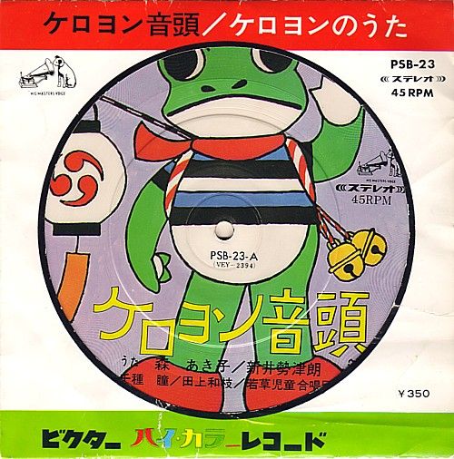 ナカレコ的オン・ドー・サウンド・コレクション : 中古レコ屋のあくび