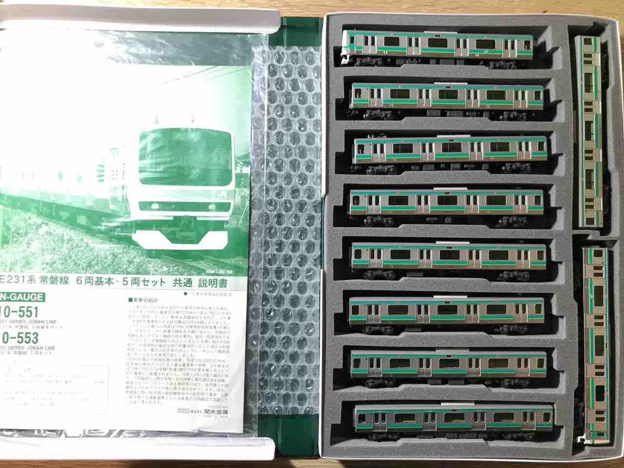 KATO E231系常磐線(10-551+10-552+10-553)導入 - れいるのおと