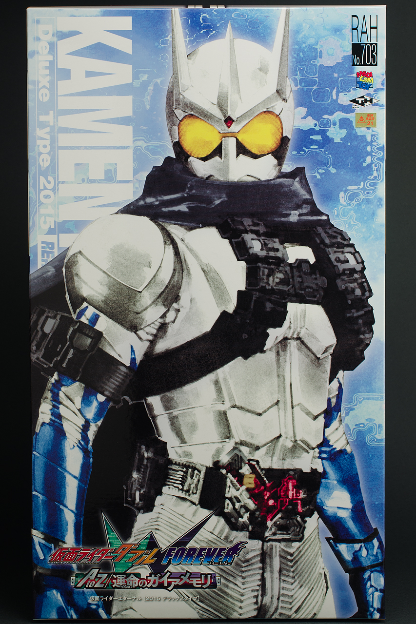 メディコム・トイ RAH DX 仮面ライダーエターナル レビュー : きんけつ