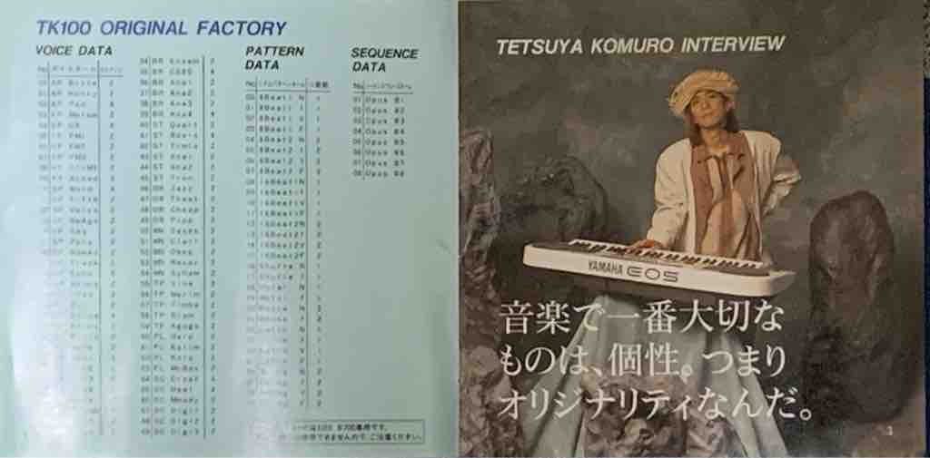 Vol.27】YAMAHA EOSシリーズ専用ボイスカード＆サウンドディスク紹介