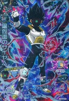 DBH GDM9弾『黒仮面のサイヤ人』販売・買取相場(店頭&ネット)【HGD9