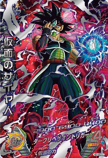 SDBH MM5弾『DBH レジェンドSECコレクション(LC)』特別なホログラムと