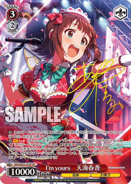 ヴァイスシュヴァルツ 追憶のサンドグラス 星井美希 SP サイン 追憶の