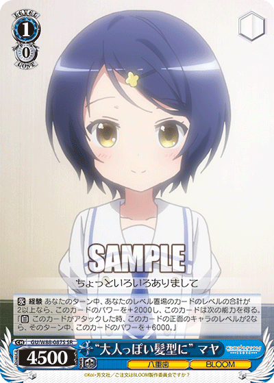 WS】ごちうさ「